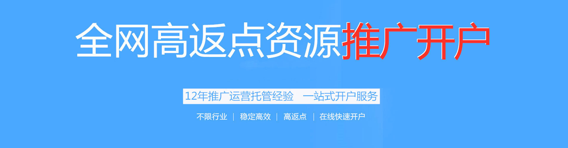 金水百度竞价广告